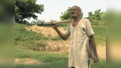हमीरपुर में 107 साल के बुजुर्ग ने 5 साल में खोद डाला 3 एकड़ का तालाब, लोग कहने लगे बुंदेलखंड का मांझी