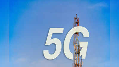 5G auction: 5ಜಿ ಸ್ಪೆಕ್ಟ್ರಮ್ ಹರಾಜು ಅಂತ್ಯ, ಸರ್ಕಾರಕ್ಕೆ ಬಂಪರ್‌ ₹1.50 ಲಕ್ಷ ಕೋಟಿ ಆದಾಯ