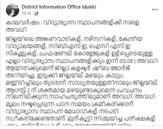 idukki clc