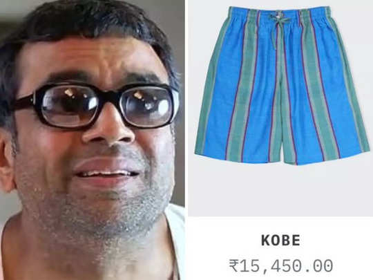 फैशन ब्रांड ₹15 हजार रुपये में बेच रहा है बरमूडा शॉर्ट्स, लोग बोले- ये तो बाबू राव का है! 
