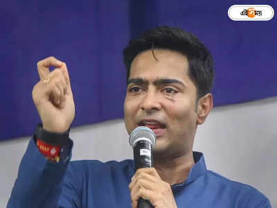 Abhishek Banerjee: পঞ্চায়েত নির্বাচনে দাদাগিরি নয়, কড়া বার্তা অভিষেকের