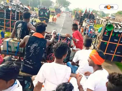 Purulia DJ: কোচবিহারের ঘটনার পরেও পুরুলিয়াতেও DJ-র দৌরাত্ম্য, প্রশাসনের ভূমিকায় প্রশ্ন