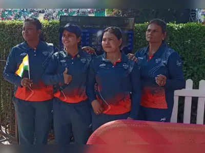 કોમનવેલ્થ ગેમ્સઃ લોન બોલ્સમાં ભારતીય મહિલા ટીમે રચ્યો ઈતિહાસ