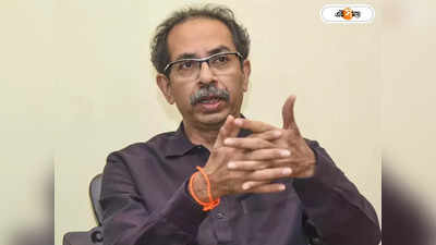 Uddhav Thackeray: ‘ঝুঁকেগা নেহি’, সঞ্জয়ের পাশে দাঁড়িয়ে হুঙ্কার উদ্ধবের