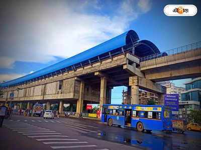 Ruby Crossing Kolkata: বদলে গেল রুবি মোড়, ইএম বাইপাসের এই মোড়ের নয়া নাম...