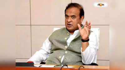 JMM সরকারের পতন ঘটাতে চাইছেন Himanta Biswa Sarma! অভিযোগ নিয়ে মুখ খুললেন অসমের মুখ্যমন্ত্রী