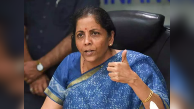 Nirmala Sitharaman: দ্রুততম আর্থিক বৃদ্ধি, সংসদে বিরোধীদের উড়িয়ে সাফ কথা নির্মলার!