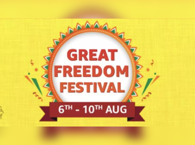 Amazon Great Freedom Festival Sale 2022: જાણો તારીખ અને ઓફર સહિતની તમામ માહિતી