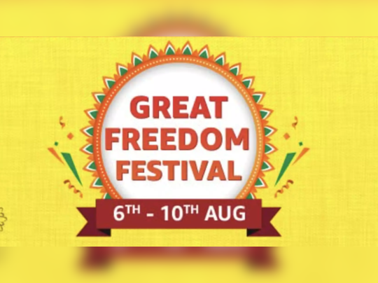 Amazon Great Freedom Festival Sale 2022: જાણો તારીખ અને ઓફર સહિતની તમામ માહિતી 