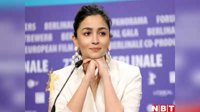 Alia Bhatt: आलिया ने झेले हैं ऊलजलूल कॉमेंट्स, एक्ट्रेस का फूटा गुस्सा- उसी पीरियड की वजह से तुम पैदा होते हो