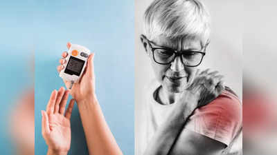 Diabetes and Frozen Shoulder: डायबिटीज में कंधों में होने वाले दर्द-जकड़न से राहत दिलाएंगे ये 10 उपाय