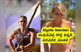 Alysha Newman : కామన్‌వెల్త్ గోల్డ్ మెడల్ విన్నర్ .. తెరవెనక మోడల్