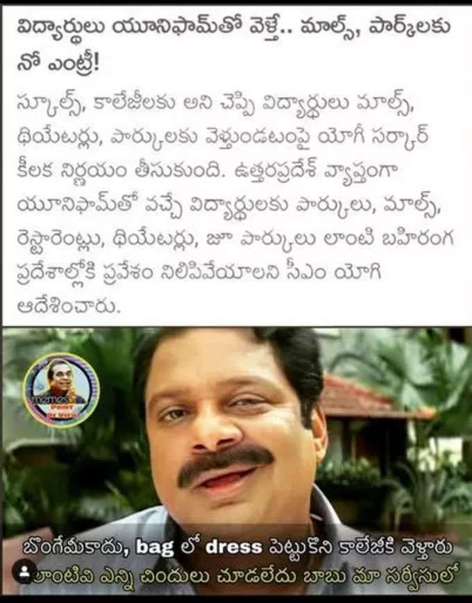 Telugu Memes : తాజా మీమ్స్ .. ట్రెండీ ట్రోల్స్