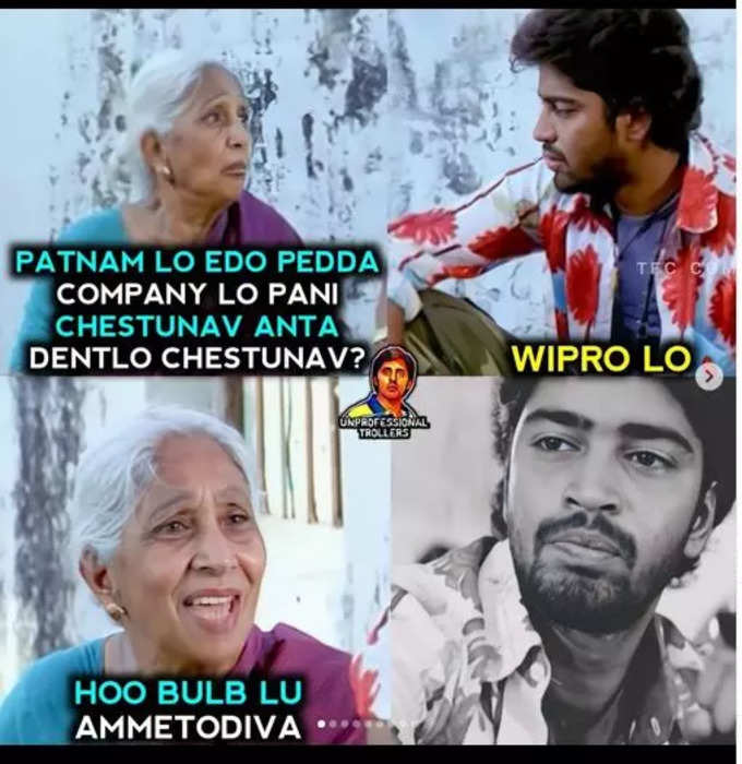 Telugu Memes : తాజా మీమ్స్ .. ట్రెండీ ట్రోల్స్