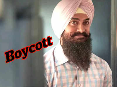 Boycott Laal Singh Chaddha: लाल सिंह चड्ढा पर गुस्सा क्यों? इन गलतियों का खामियाजा भुगत रहे हैं आमिर-करीना