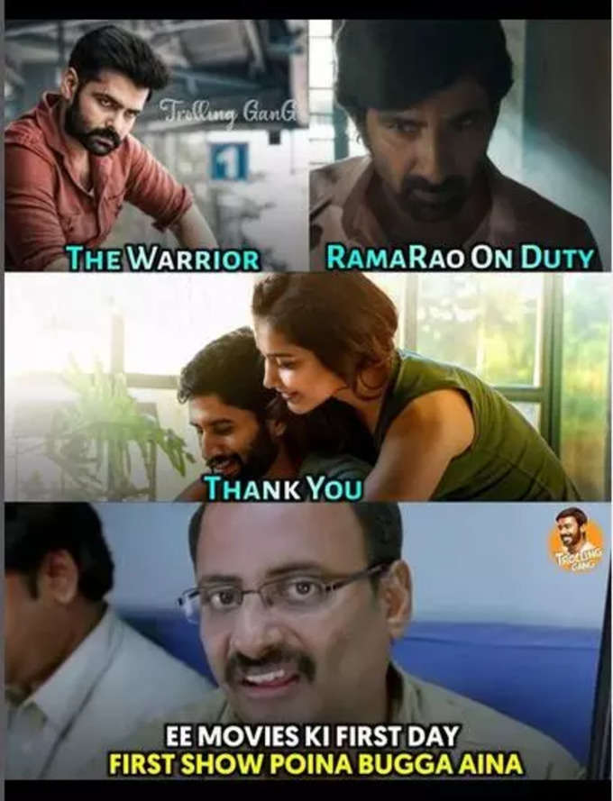 Telugu Memes : తాజా మీమ్స్ .. ట్రెండీ ట్రోల్స్