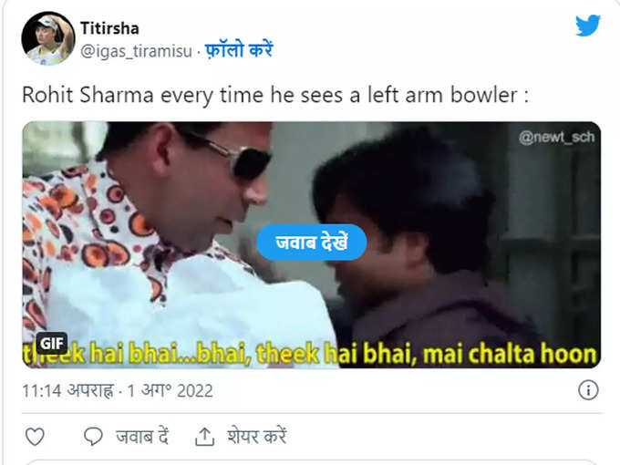 अब चलता हूं मैं...!