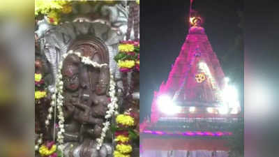Nagchandreshwar Mandir Open: उज्जैन में रात 12 बजे खुल गया नागचंद्रेश्वर मंदिर का पट, साल में एक बार ही दर्शन देते भगवान