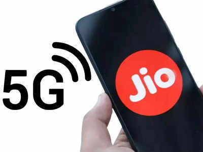 Jio देणार सर्वात स्वस्त ५जी सेवा, खरेदी केले तब्बल ‘एवढ्या’ कोटींचे स्पेक्ट्रम