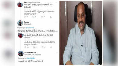 YSRCP కార్యకర్తలే ఆ మాట చెప్పుకుంటున్నారు.. జగన్ సొంత జిల్లాలోనే: అచ్చెన్న ట్వీట్