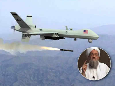 Ayman al-Zawahiri: রিমোটের এক ক্লিকেই খতম আল কায়দা প্রধান! কোন কৌশলে ড্রোন হামলা চালায় আমেরিকা?