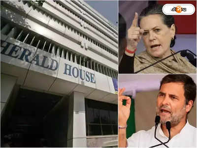 National Herald Case: সোনিয়া-রাহুলকে জিজ্ঞাসাবাদের পর এবার ন্যাশনাল হেরাল্ডের দফতরে হানা ইডির