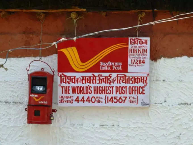 विश्व का सबसे ऊंचा डाकघर - Highest post office in the world