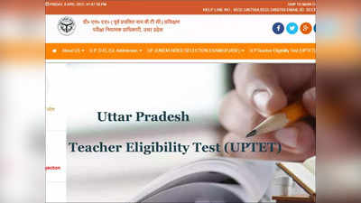 UPTET 2022: इस राज्य में टीचर भर्ती के लिए जल्द आएगा नोटिफिकेशन, ऐसे कर पाएंगे ऑनलाइन आवेदन