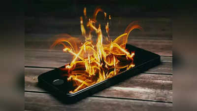 Smartphone Heating : तुमचा स्मार्टफोन देखील वारंवार गरम होत असेल तर वेळीच द्या लक्ष , अन्यथा होईल मोठे नुकसान