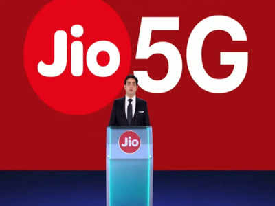 Jio 5G: ஜியோ வாடிக்கையாளர்களுக்கு நல்ல செய்தி; மலிவு விலையில் 5ஜி திட்டங்கள் கிடைக்குமாம்!