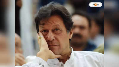 Imran Khan: বিদেশি শক্তির বেআইনি টাকায় ফুলে ফেঁপে উঠেছেন ইমরান খান, চাঞ্চল্যকর অভিযোগ পাক নির্বাচন কমিশনের
