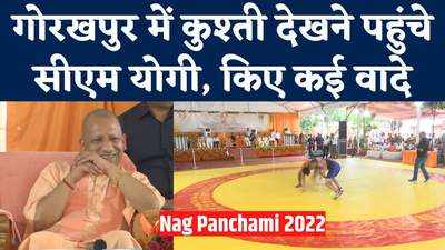CM Yogi in Gorakhpur : गोरखपुर में कुश्ती देखने पहुंचे सीएम योगी, किए कई वादे