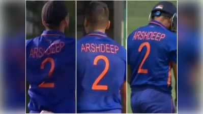 IND vs WI టీ20లో గందరగోళం.. ఒకే జెర్సీతో ముగ్గురు భారత క్రికెటర్లు ఎంట్రీ