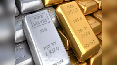 Gold Silver Price : টানা দুদিন সস্তা সোনা, কলকাতার রেট জানুন…