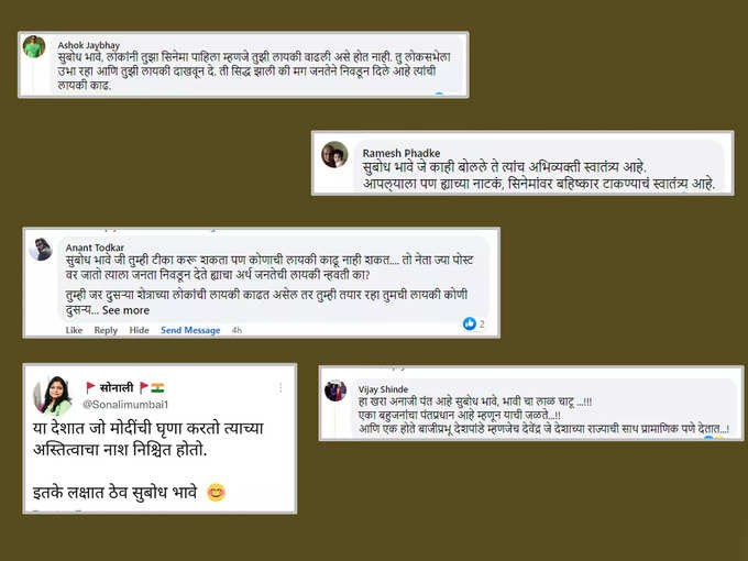 comments on subodh bhave speech