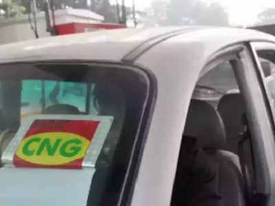 मुंबईत CNG आणि PNGच्या दरात मोठी वाढ, जाणून घ्या कितीने महाग झाले