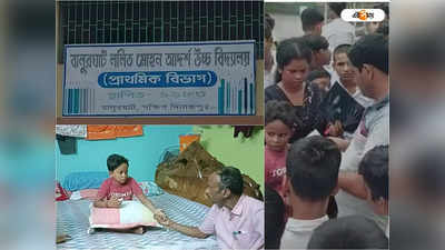 Balurghat School: স্কুল চলাকালীন আঙুল কাটল ছাত্রের, অভিভাবকদের বিক্ষোভের উত্তাল বালুরঘাটের স্কুল