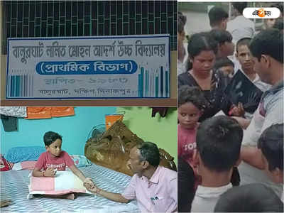 Balurghat School: স্কুল চলাকালীন আঙুল কাটল ছাত্রের, অভিভাবকদের বিক্ষোভের উত্তাল বালুরঘাটের স্কুল