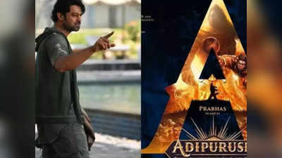 Adipurush క్రేజ్ ఇదే.. ప్రభాస్ సినిమాకు వందల కోట్ల డీల్!