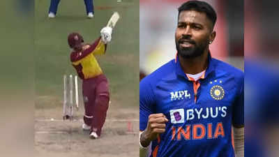 Hardik Pandya Bowled Brandon King: किंग का स्टंप उखाड़ते ही मच गई हार्दिक पंड्या की धूम,ये कमाल करने वाले एकमात्र भारतीय