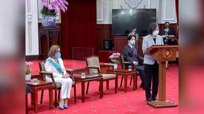 Pelosi in Taiwan: ताइवान की संसद से नैंसी पेलोसी और ताइवानी राष्‍ट्रपति ने शी जिनपिंग को दी चुनौती, हम झुकेंगे नहीं