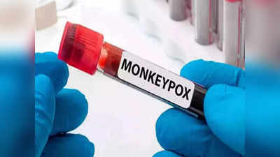 Monkeypox Case In Delhi: दिल्ली में मंकीपॉक्स का तीसरा केस, सरकार अलर्ट, 6 हॉस्पिटलों में 70 आइसोलेशन रूम बनाए गए