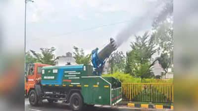 Anti Smog Gun in Patna: अब पटना की हवा में मौजूद जहर को चुन-चुन कर मारने की तैयारी, नगर निगम ले आया स्पेशल तोप