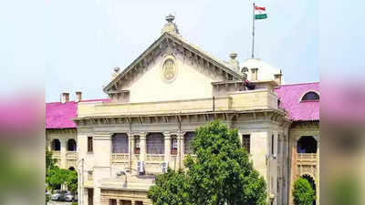 Allahabad High Court: एक दिन पहले जॉइन किए हैं, 15 दिन की मोहलत दीजिए... हाई कोर्ट ने लताड़ा तो प्रयागराज कमिश्नर ने दिया जवाब