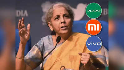 Nirmala Sitharaman: কর ফাঁকি থেকে বিদেশে অর্থ পাচার! চিনা কোম্পানিদের বিরুদ্ধে সংসদে সুর চড়ালের অর্থমন্ত্রী