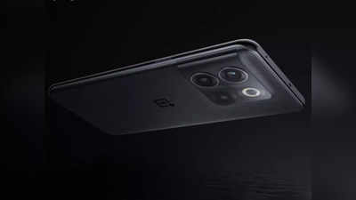 OnePlus 10T 5G: 150వాట్ల ఫాస్ట్ చార్జింగ్‌తో వన్‌ప్లస్‌ పవర్‌ఫుల్‌ ఫోన్‌ లాంచ్ నేడే : పూర్తి వివరాలు 