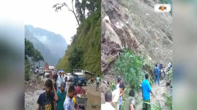 NH 10 Landslide: প্রবল বৃষ্টিতে ফের ধস পাহাড়ে, বিপর্যস্ত Siliguri-Sikkim যোগাযোগ ব্যবস্থা