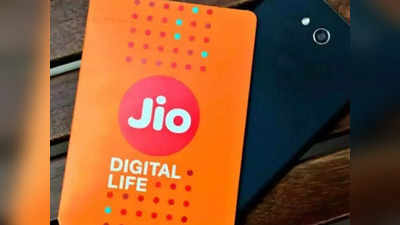 Jio चे दररोज २ जीबी डेटासह येणारे ५ स्वस्त प्लान्स, किंमत २४९ रुपयांपासून सुरू; ओटीटी बेनिफिट्सचा मिळेल फायदा