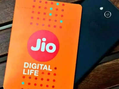 Jio चे दररोज २ जीबी डेटासह येणारे ५ स्वस्त प्लान्स, किंमत २४९ रुपयांपासून सुरू; ओटीटी बेनिफिट्सचा मिळेल फायदा