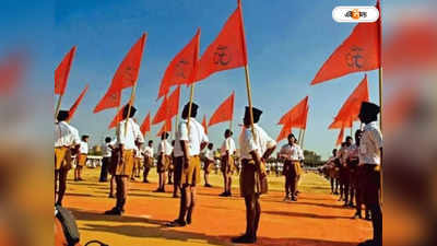 RSS: এক আরএসএস প্রাক্তনীর দানবকথা